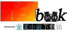 龙游令笔趣阁无弹窗最新章节