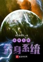 我有无限分身系统完整章节目录