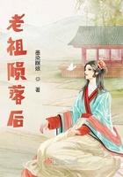 老祖复活
