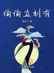 偷偷表示什么
