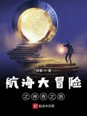 航海大冒险物语破解版