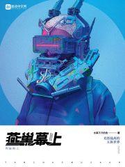 燕巢幕上猜一生肖