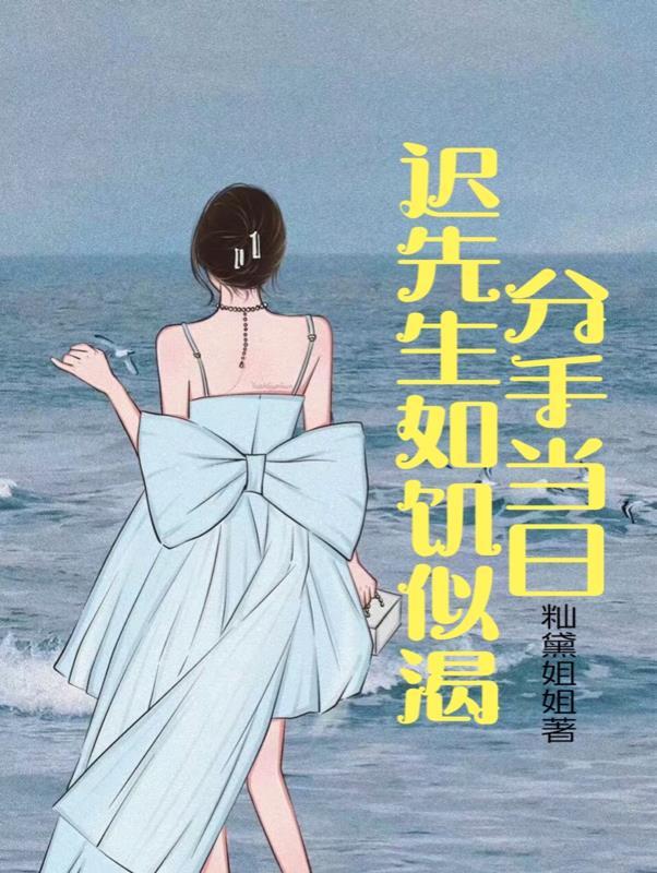 八年情人全文免费