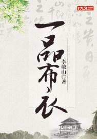 徐牧姜采薇什么