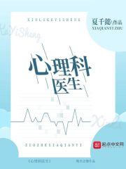 协和心理科哪个医生好