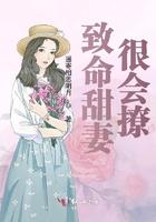 致命甜妻 薄爷撩错了