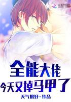 全能千金燃翻天漫画