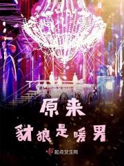 豺狼是狼还是狗