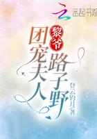 团宠夫人的小作精