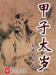 甲子太岁杨任