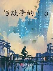写故事的英语是什么?