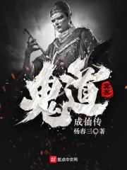 仙道鬼道人道