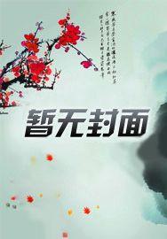 挚爱婚宠