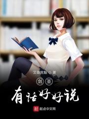剑圣喊话