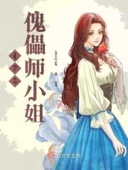 免费阅读墨少夫人又轰动全球了321