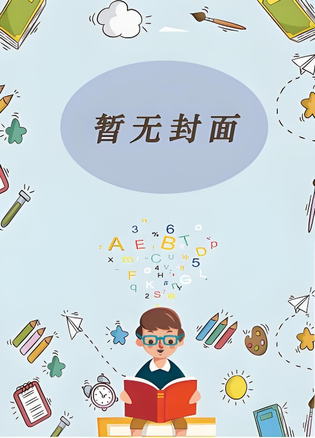 妻欲:少妇俱乐部